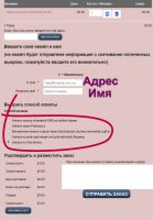 как купить выкройки через интернет 7