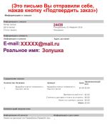 как купить выкройки в натуральную величину Веры Ольховской 8
