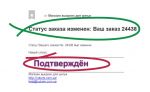 как купить выкройки в натуральную величину Веры Ольховской 9