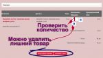 Как купить выкройку и как скачать выкройку фото4