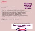 Как купить выкройку и как скачать выкройку фото6