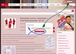 Как оплатить выкройки Яндекс деньгами или картой фото1