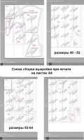 Схема сборки выкройки при печати на листах бумаги А4 домашнего принтера