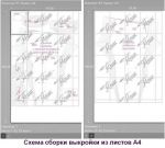 Схема сборки выкройки спортивных брюк из листов бумаги формата А4