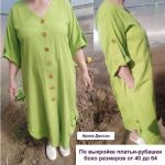 Фото сшитого платья по выкройке бохо