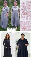 фото сшитого изделия по простой выкройке для начинающих платья отрезного под грудью прислала Ольга Целуйко