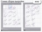 Схема сборки выкройки на листах А4 для размера платья 40-52