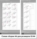 Схема сборки выкройки платья на листах А4 для размеров 52 - 64