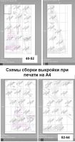 Схема сборки страниц лекал после печати выкройки платья на листах А4