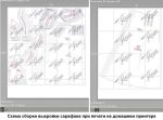 Схема сборки выкройки сарафана при печати на домашнем принтере