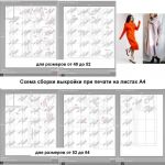 Схема сборки выкройки на разные размеры при распечатывании на листах А4
