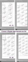 Схема сборки выкройки из листов бумаги формата А4