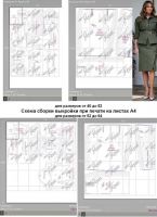 Схема сборки выкройки при печати на стандартных листах бумаги А4 домашнего принтера