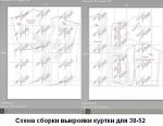 Схема сборки выкройки куртки для размеров от 38 до 52 на листах бумаги А4