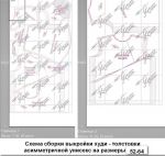 Схема сборки выкройки худи толстовки унисекс на листах А4 для размеров 40 - 52