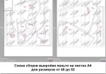 Схема сборки выкройки пальто на размеры 40 - 52 на листах бумаги А4
