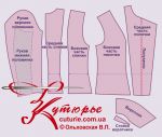 женская косуха 1