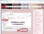 как распечатать готовые выкройки в натуральную величину 3