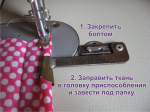 b_150_200_16777215_0___images_stories_rukodelie_prisposoba-niza2.png