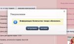 как работает магазин выкроек 4