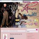 как работает магазин выкроек 5