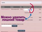 как работает магазин выкроек 6