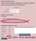  как оплатить выкройку через ликпей 1