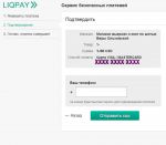как оплатить выкройку через ликпей 5