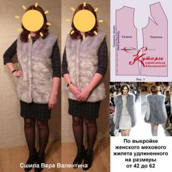 Меховой жилет по выкройке удлиненного женского жилета