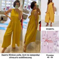 Сшитый комбинезон летний бохо по готовой выкройке