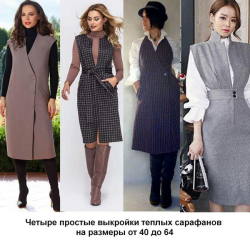 4 простые выкройки сарафанов