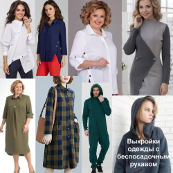 Выкройки одежды с беспосадочными рукавами - частые ошибки начинающих при работе с таким рукавом