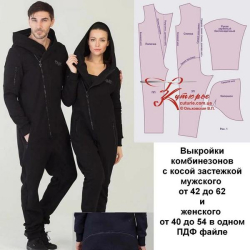 Как подкорректировать под свой рост выкройку комбинезона с косой застежкой?